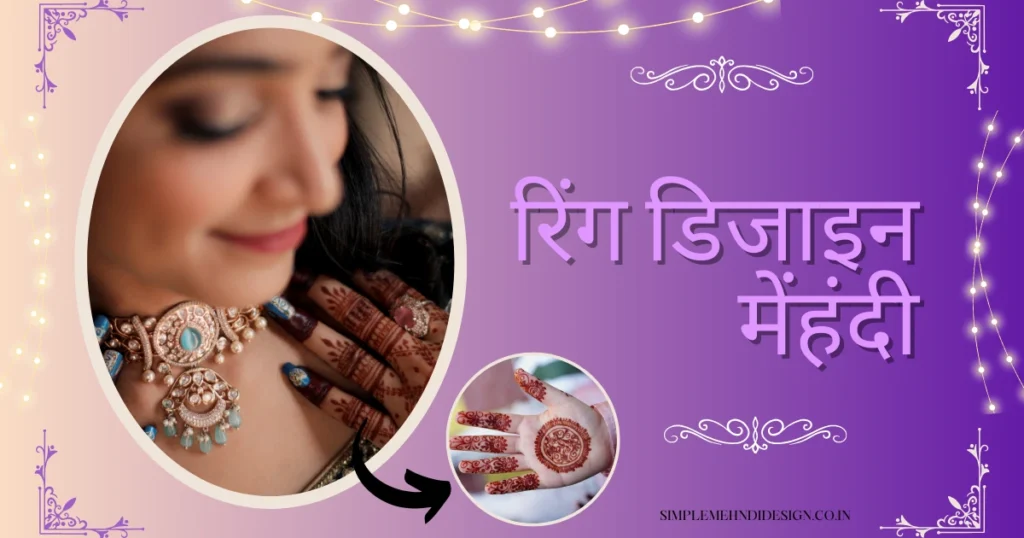Simple Mehndi Design