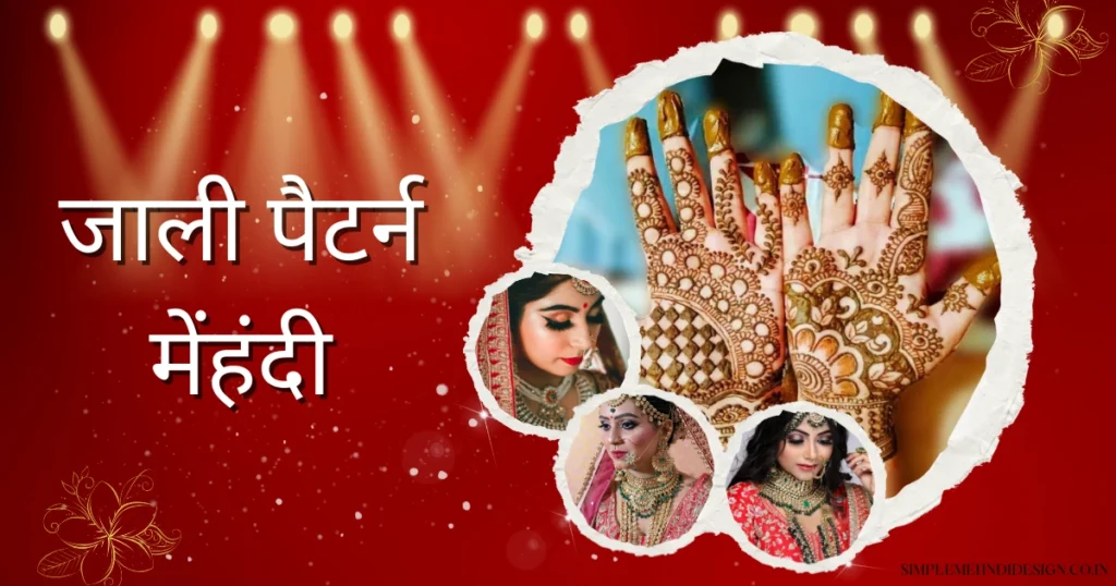 Simple Mehndi Design