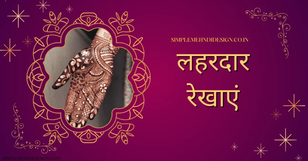 Simple Mehndi Design