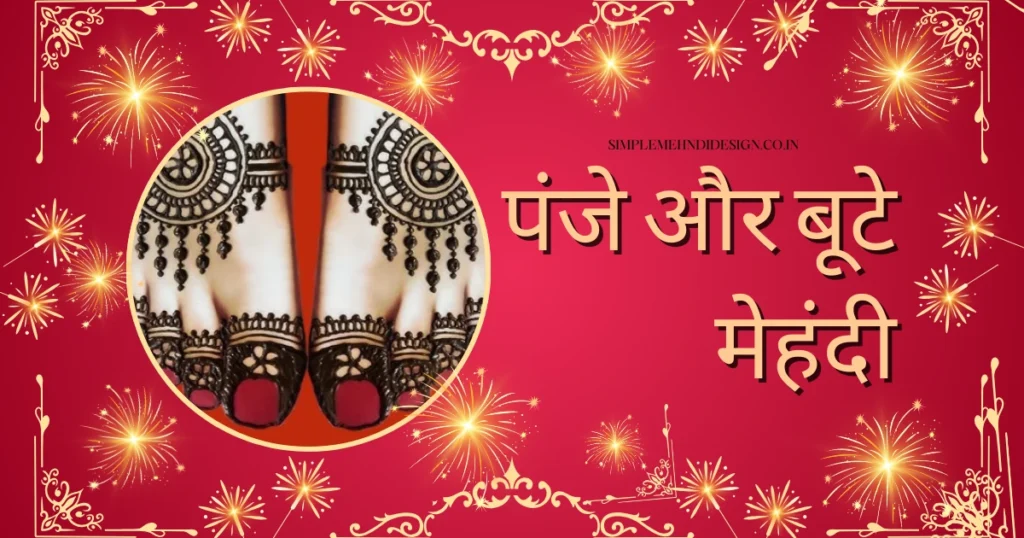 Simple Mehndi Design