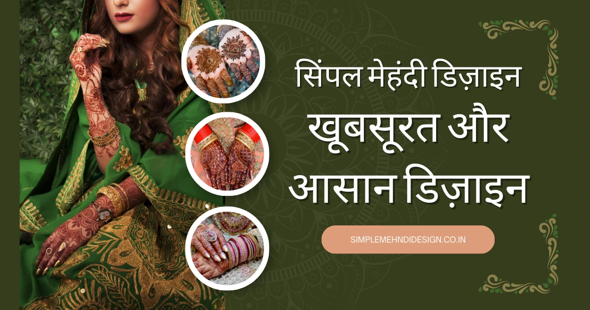 Simple Mehndi Design
