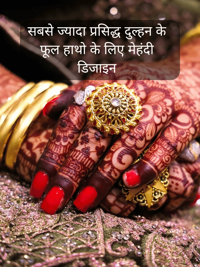 Word Top Full Hand Bridal Mehndi Design
