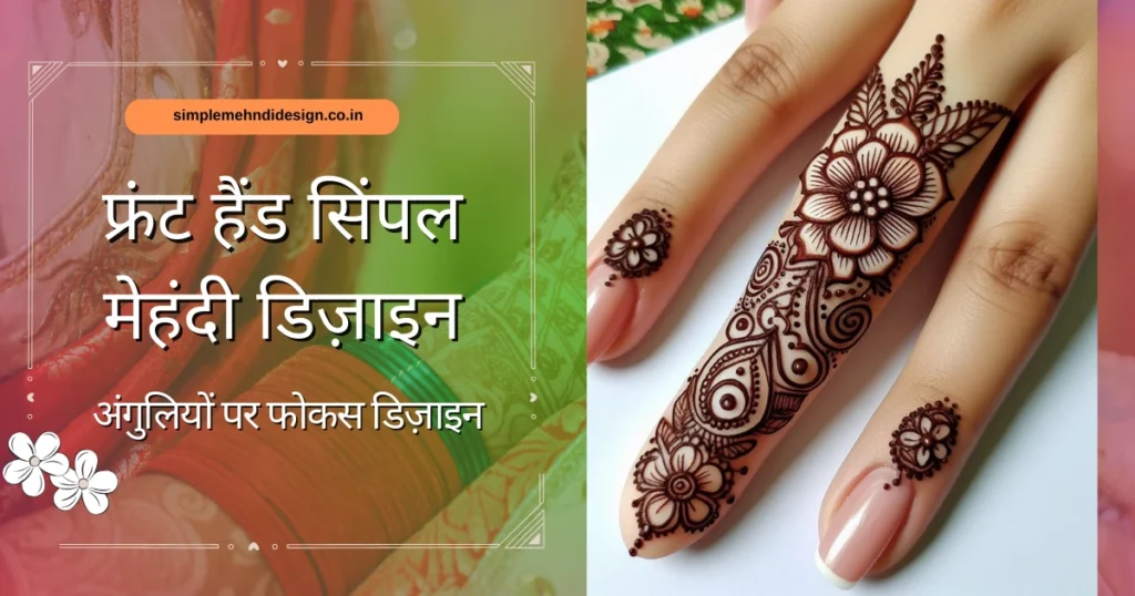 Front Hand Simple Mehndi Design